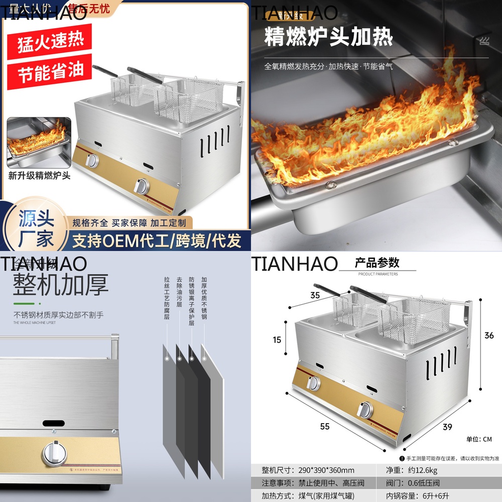 Heavy Equipment Truck - Commercial Gas Deep Fryer for Food