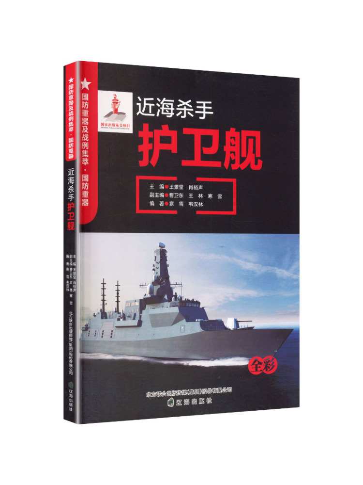 Book-Winshare Military Heavy E - đánh giá và giá Heavy Equipment In Chinese